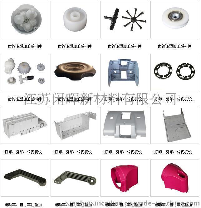 125克注塑机对外加工 定做模具 塑料制品 来样加工